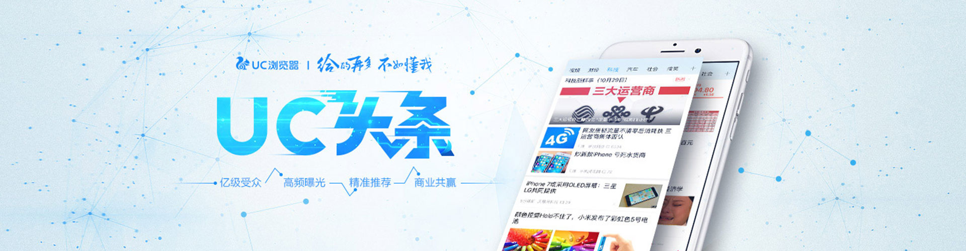 浠水头条信息流